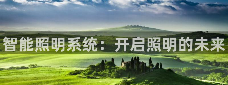 云顶国际音乐会