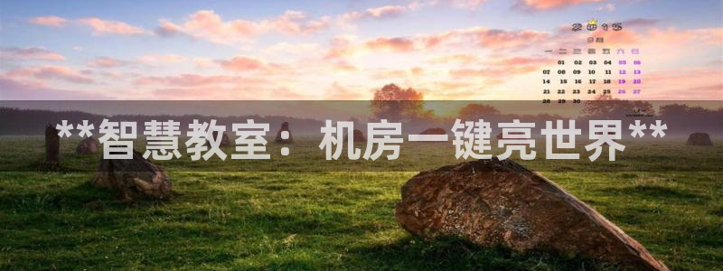 云顶国际创始人是谁呀