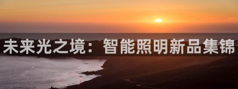 云顶国际AB网