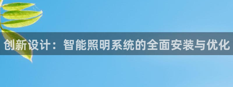 云顶国际酒店老板简介